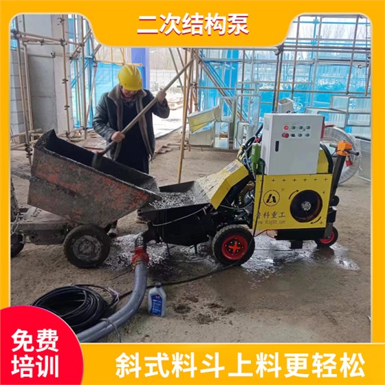 砼二次結(jié)構(gòu)機(jī)器