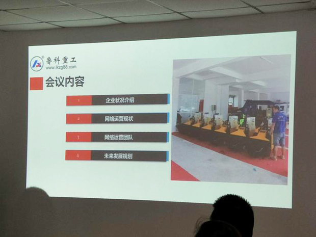 二次結(jié)構(gòu)泵魯科重工扒皮會(huì)現(xiàn)場