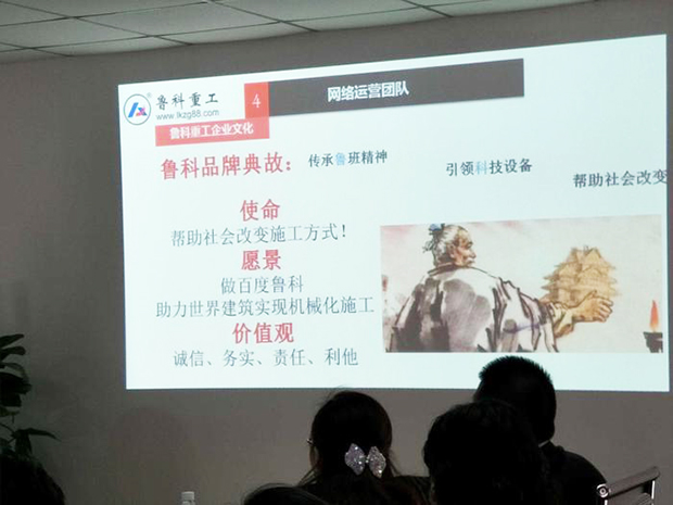 二次結(jié)構(gòu)泵魯科重工扒皮會(huì)現(xiàn)場
