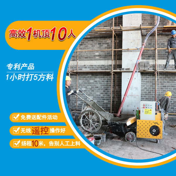 小型構造柱輸送泵