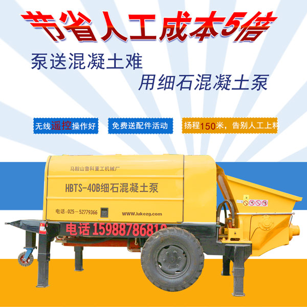 二手自動(dòng)混凝土泵車(chē)小型