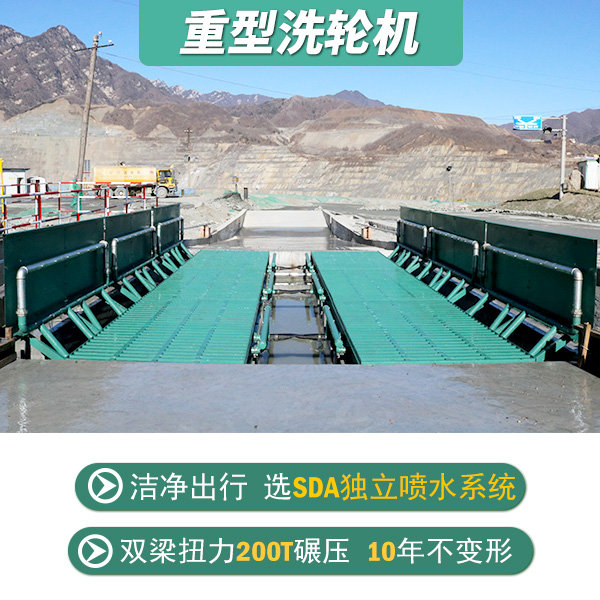 重型貨車洗車設備價格及圖片