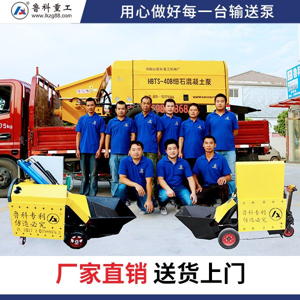 濱州國旺二次構(gòu)造柱泵