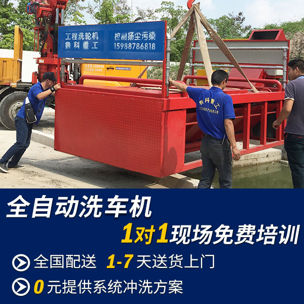 全自動洗車機(jī)的價(jià)格是多少