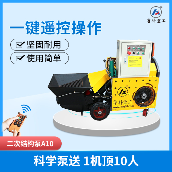 二次構(gòu)造柱泵廠家國(guó)旺