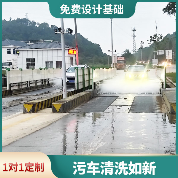  工程車輛沖洗站