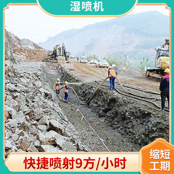 初支濕噴機