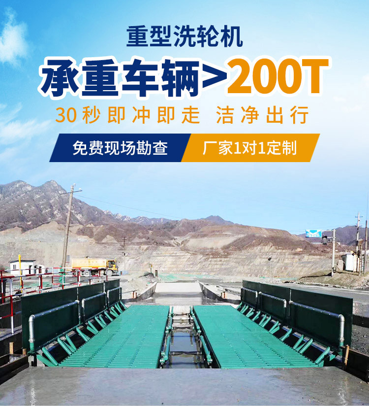 煤場(chǎng)洗車(chē)機(jī)