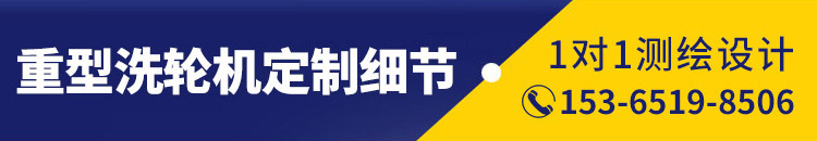 煤場(chǎng)洗車(chē)機(jī)