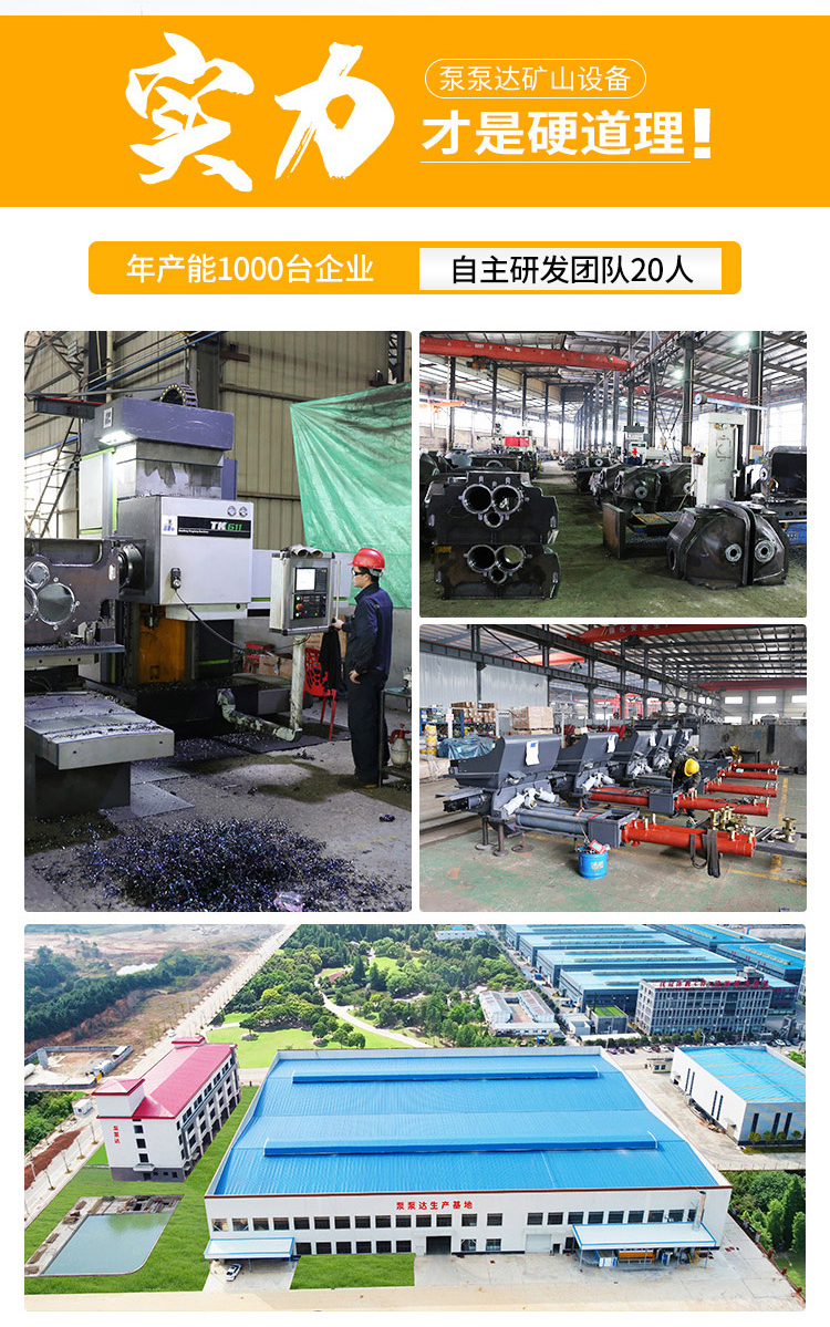 護坡濕噴機